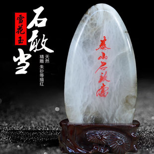 ѩ����ʯ�Ү��ҾӔ[���YƷ�Y����ʯ�^�pʯ���μo��Ʒ�b[��