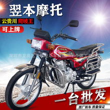 全新正品翌本牌五羊款150c动力十足的国四省油燃油山区拉货摩托车