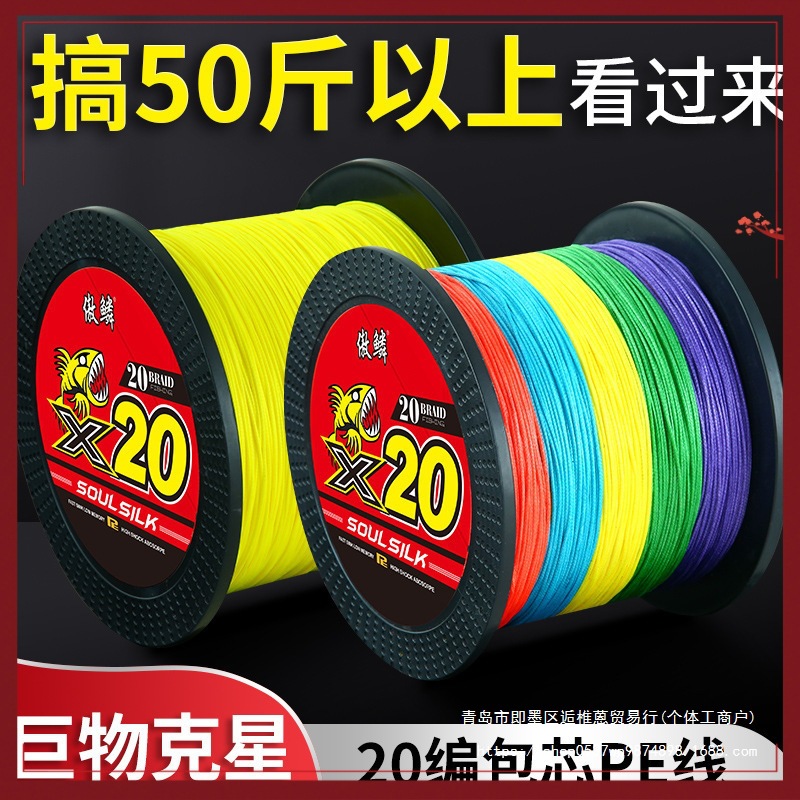 YY01 16编/20编大力马鱼线包芯pe线防咬耐磨大物锚强海钓船钓