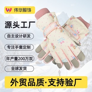 Ski Gloves Winter Women's Cycling Outdoor Windproof Plus Velvet Thickened Warm Gloves Waterproof Anti-Slip Touch Screen Gloves