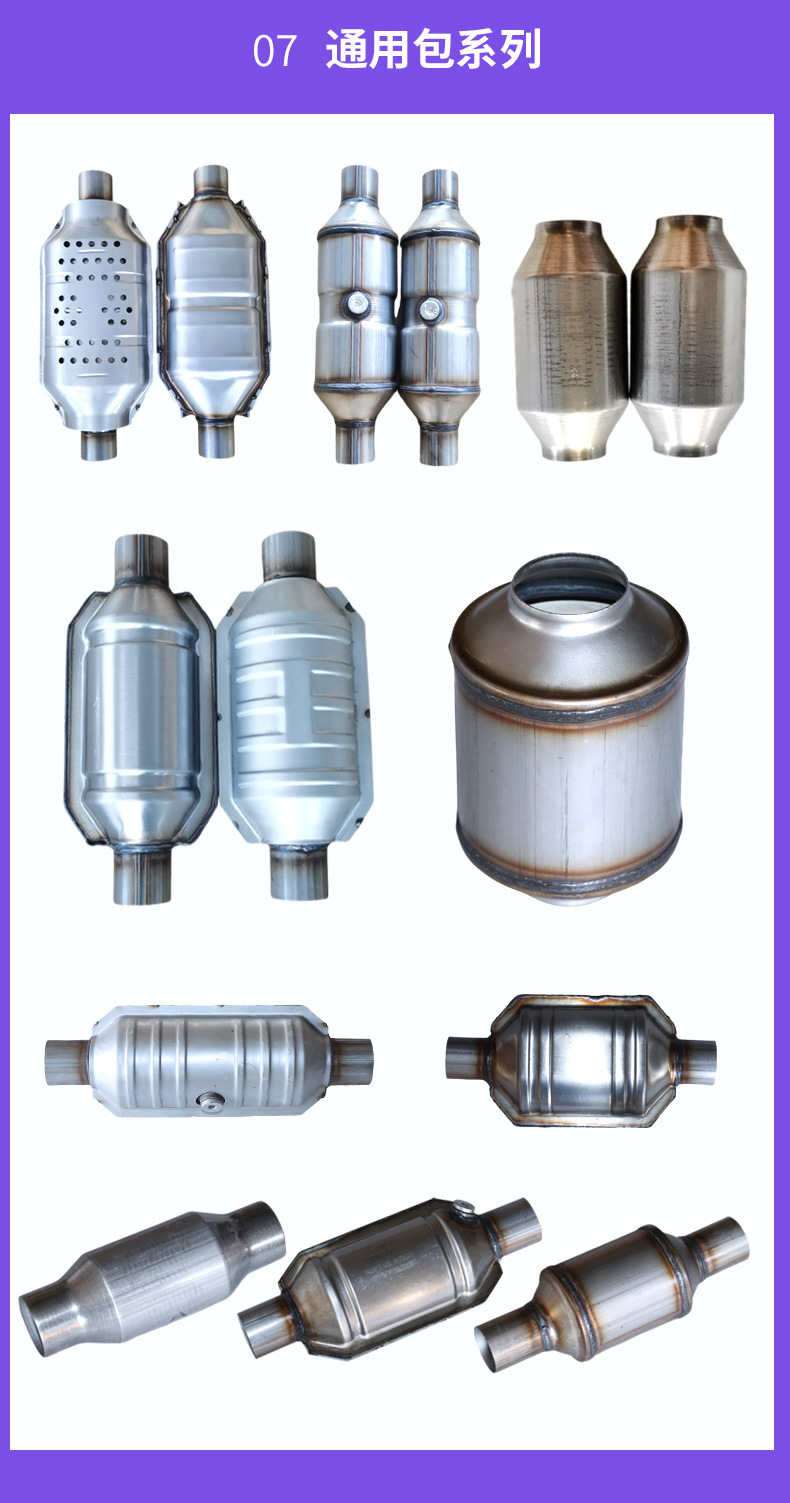 The Three-Way Catalytic Converter Is Suitable for the Chevrolet Cruze Three-Way Catalytic Converter Assembly Purification Catalyst