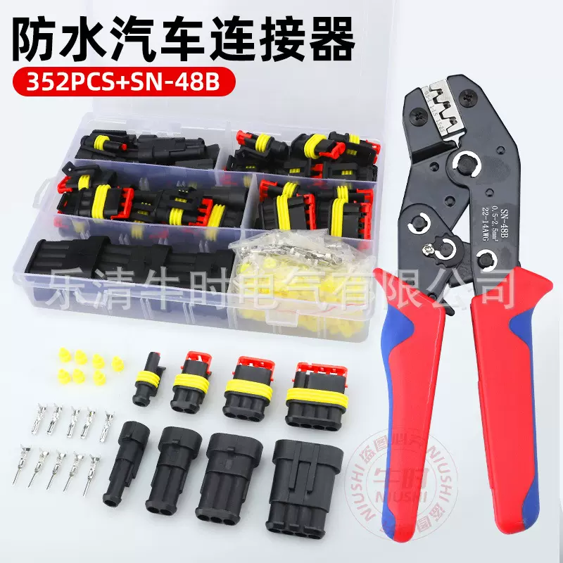 汽车防水连接器708pcs盒装公母对插端子线束插头接插件1-6孔