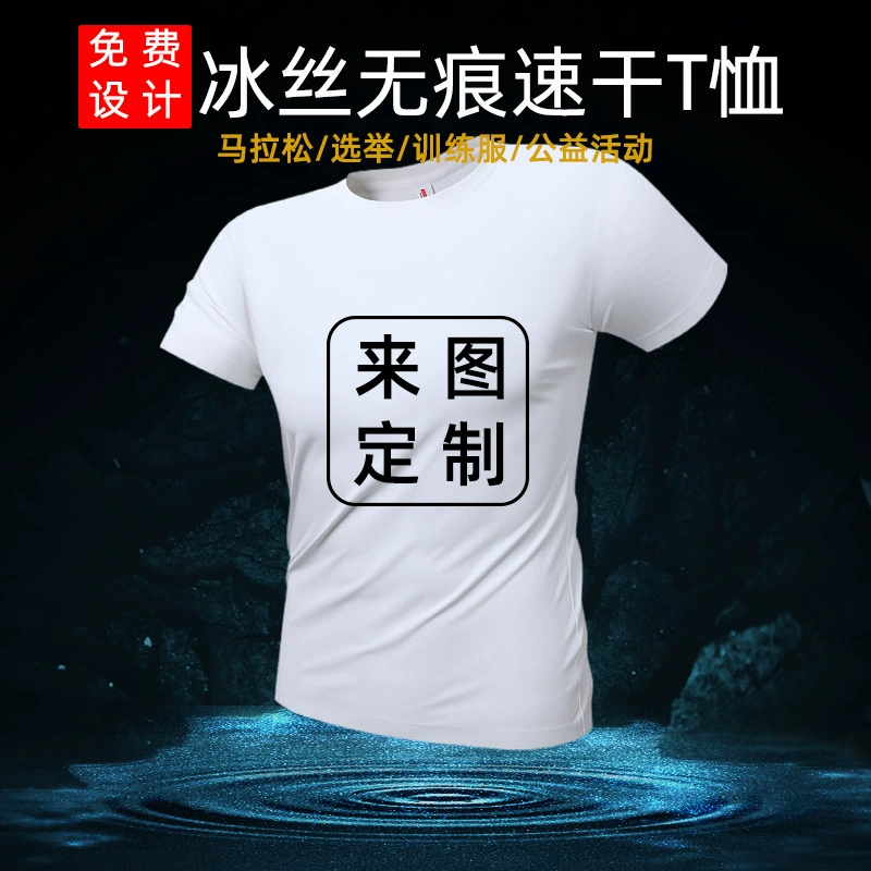 Футболка с быстрым сухим рукавом с круглым вырезом из ледяного шелка