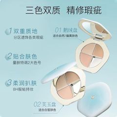 人気のCaitang 3色コンシーラーパレット コンシーラー ベゴニア サーモンカラー くまやニキビ跡をカバーし、顔のシミをカバーします