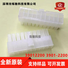 һ������ molex�B���� 3901-2200 39-01-2200 39012200 5557-20R