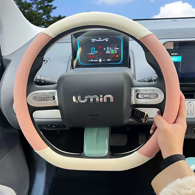 Steering wheel cover — for Changan waxy corn LUMIN