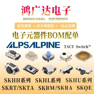 SKQEADA010,RK09D1130C2K,ALPS/������˹�p�|�_�P TACT Switch