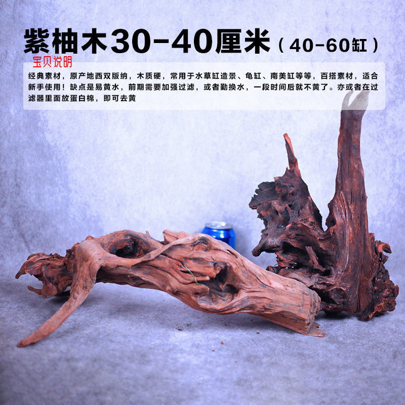 沉木杜鹃根鱼缸造景真木头鱼虾躲避南美风格晒台拱桥多枝精选套餐|undefined