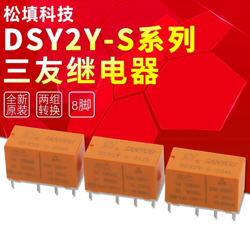 DSY2Y-S-212L Реле Sanyou 12 В постоянного тока, два комплекта преобразования, 8-контактный, 1 А120 В переменного тока, заменяет HFD27-012-S