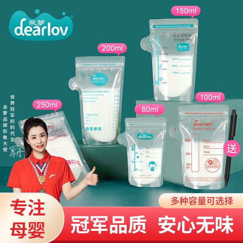 Breast Milk Storage Bag Storage Fresh-Keeping Bag 100ml Frozen Milk Storage Bag Small Capacity 150ml Disposable 200ml