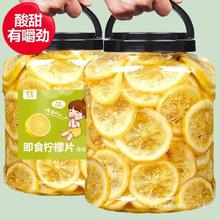 即食柠檬片500g独立小包装新鲜水晶柠檬干泡茶水散装果干蜜饯零食