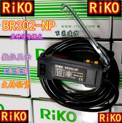 Оригинальный усилитель оптоволоконного датчика RIKO BR302-NP BR303-NP BF3-N BR2-NP