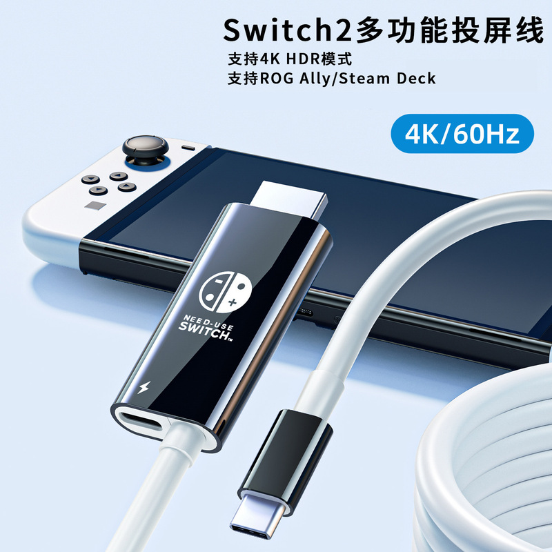 Switch任天堂type-c转接线USB3.1同屏线4k60hz手机电脑高清投屏线|undefined