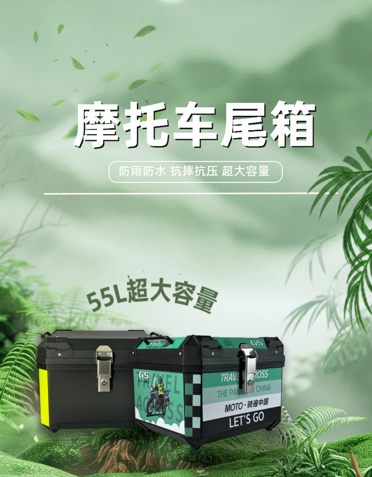 Motorcycle Trunk 57 Liters Extra Large Capacity Electric Vehicle Rear Trunk Universal Pedal Calf Battery Takeaway Box