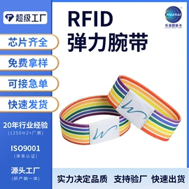 IC卡;其他智能卡;射频卡