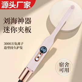 理发器;卷发/直发器;电动剃须刀