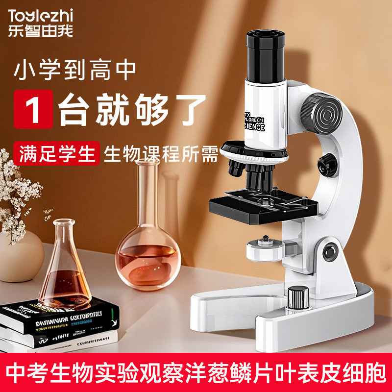 Children optical microscope 6-12 years old primary and secondary school students cell bacteria microbiology teaching laboratory biology HD