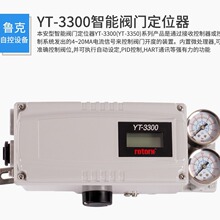 销售YTC智能阀门定位器YT3300R     现货供应、 诚信经营