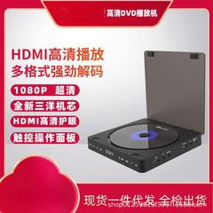 cd机播放机家用DVD高清影碟机VCD机迷你CD机厂家直销专辑DV播放器