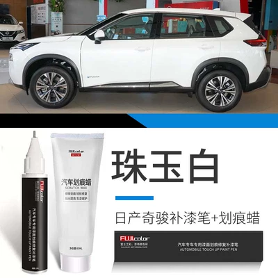 X-Trail car accessories, original – Avtomobil boya qələmləri - x-trail-pearl-white-touch-up-pen-scratch-wax