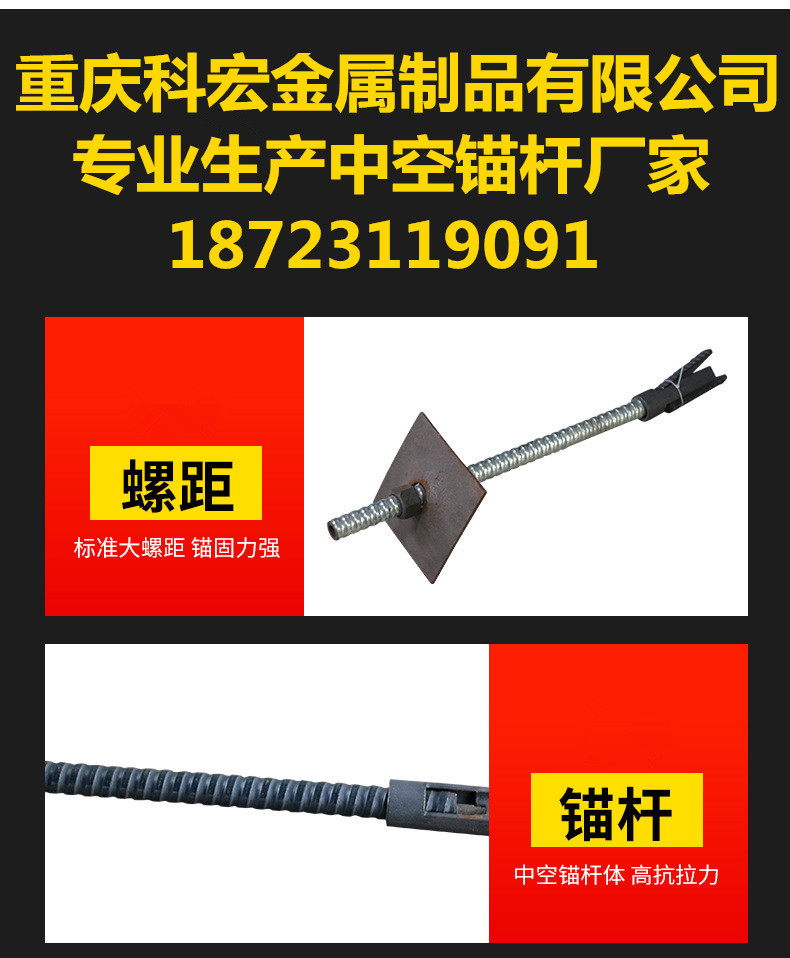 镀锌中空注浆锚杆R32各类中空锚杆,预应力涨壳式锚杆组合锚杆厂-阿里巴巴