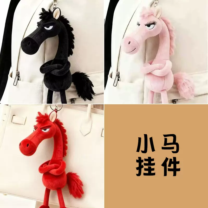 网红天选黑马玩偶挂件2026马年吉祥物公仔可爱小马挂饰钥匙扣批发