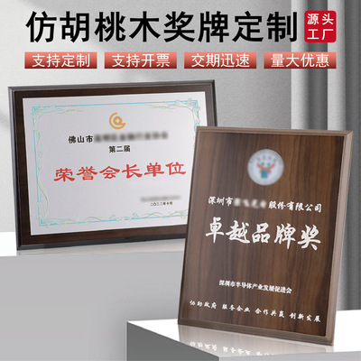 厂家定制木托奖牌雕刻UV牌匾制作钛金铝板木质加盟授权牌定做|ru