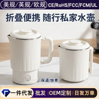 110V美规折叠电热水壶便携式出差旅行家用不锈钢泡茶英规烧水壶