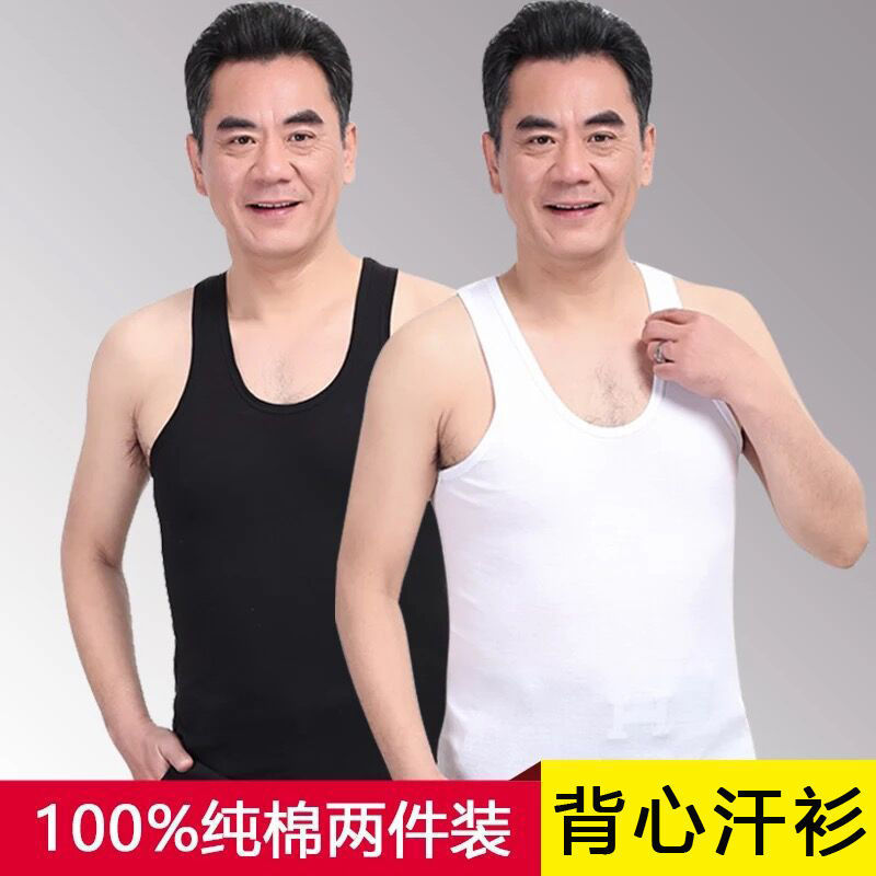 Middle-aged and Elderly Vest Men's Sleeveless Sling Hurdle Xinjiang Cotton Sweatshirt Summer Loose Breathable Pure Cotton Middle-aged Old Headline Shirt Middle-aged and Elderly Vest Men's Sleeveless Sling Hurdle Xinjiang Cotton Sweatshirt Summer Loose Breathable Pure Cotton Middle-aged Old Headline Shirt