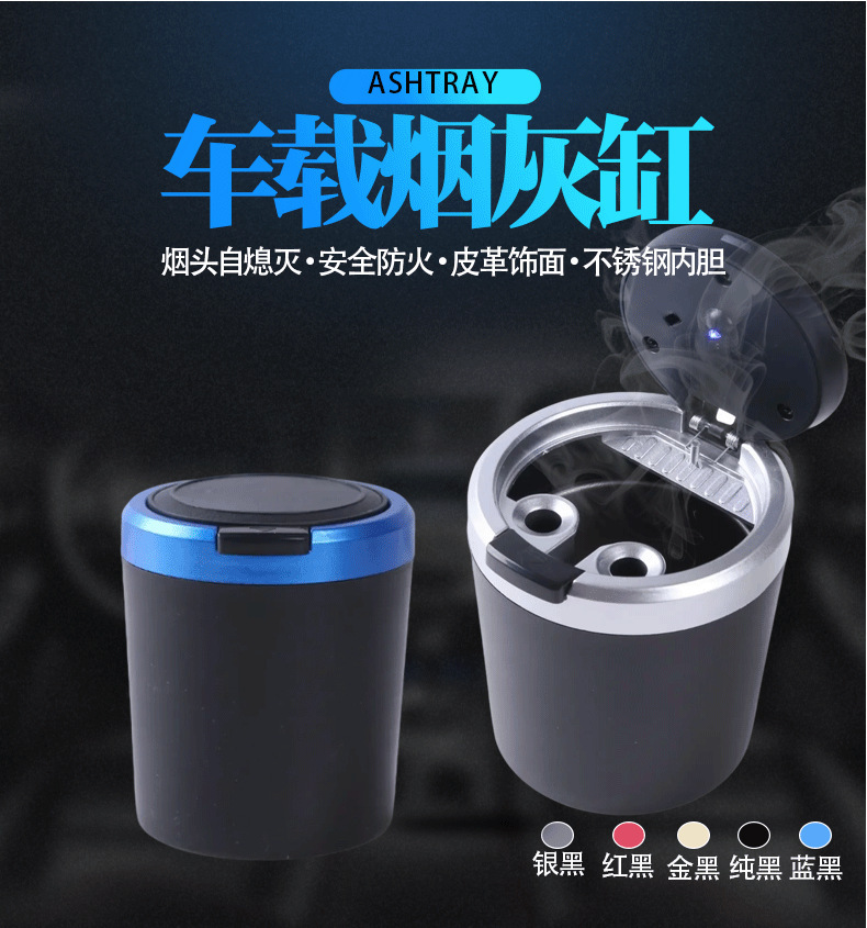 Car Ashtray Multifunctional Car Ashtray Anti-Falling Car Automatic Car Interior Design Anti-Fly Ash with Cover