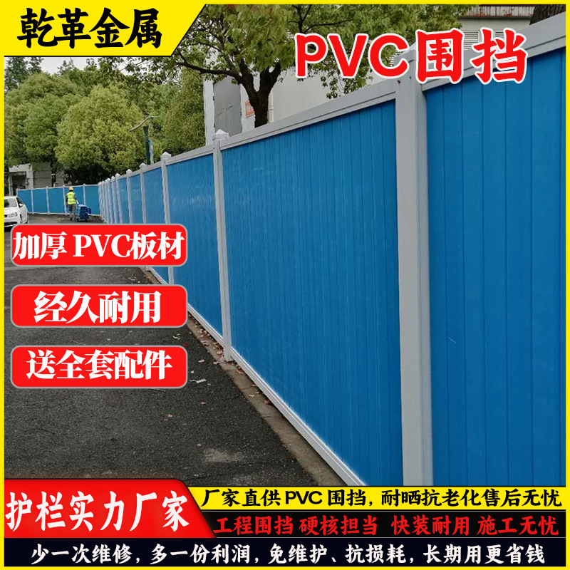 上海PVC建筑围挡 市政工程围挡板临时围档板道路工地施工围挡