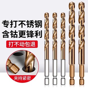 ✅ Hexagonal Handle Twist Drill Bit Stainless Steel High Hardness Drilling Steel Set Alloy Cobalt-Containing Drill Bit Flashlight