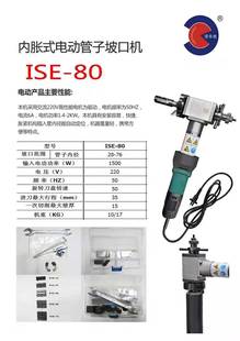 Internal Expansion Type Pipe Bevel Machine Thermal Pipe Chamfering Machine Pipe Cutting Machine Bevel Machine