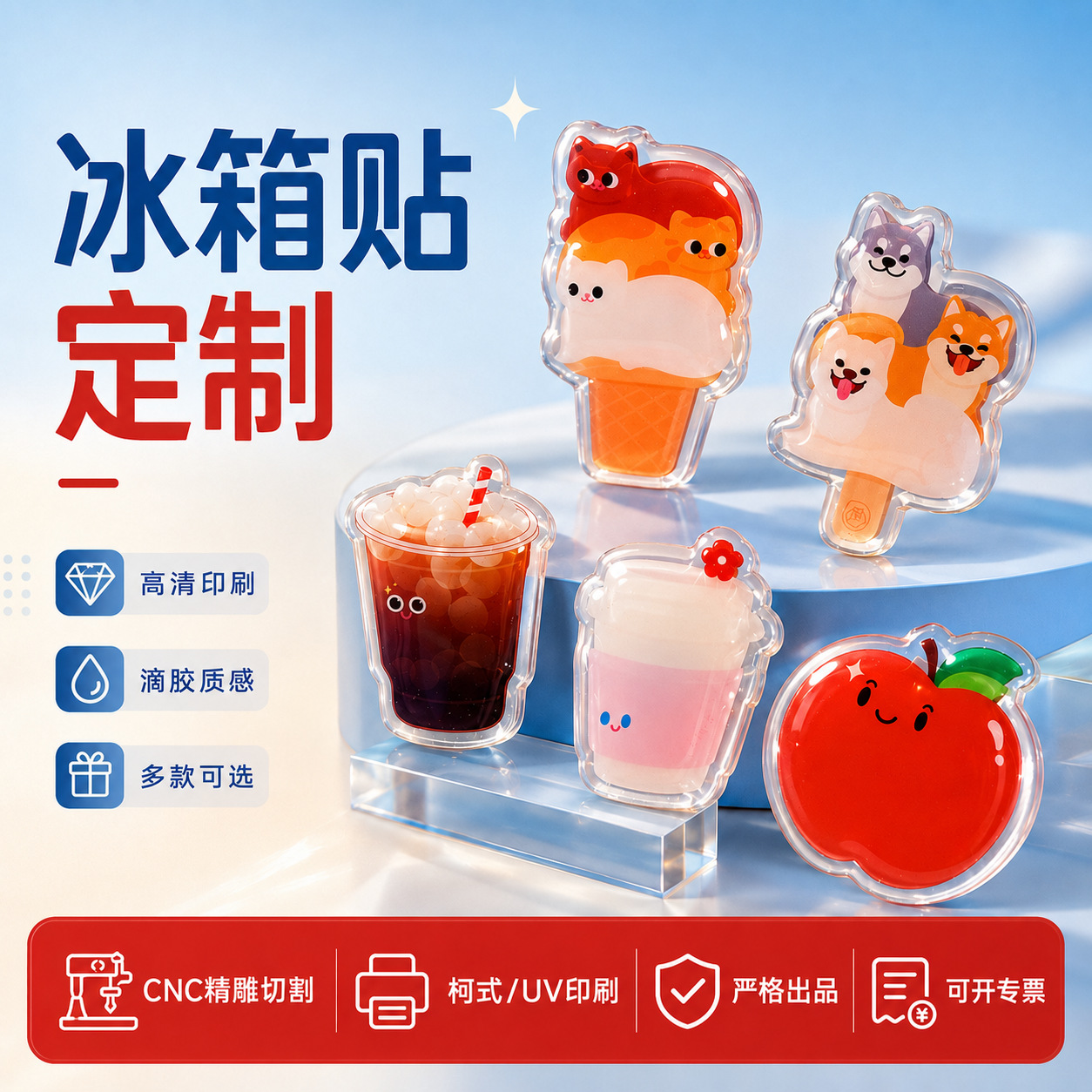 Customized refrigerator magnets made of acrylic resin, cute cartoon three-dimensional decorations, creative gifts, soft magnetic magnets, customizable with your own design