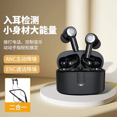 厳選入耳式新型bluetoothイヤホン無線運動首ANC能動騒音低減イヤホン長航続