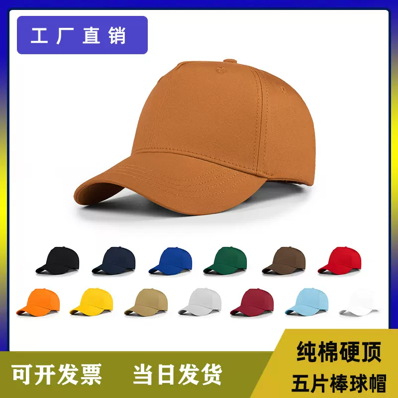 跨境专供高品质五页顶纯棉棒球帽光版五片鸭舌帽男女显高弯檐帽子