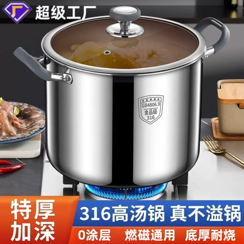 316不锈钢特高加厚汤锅大容量加厚加深家专用大容量炖蒸煮两用锅
