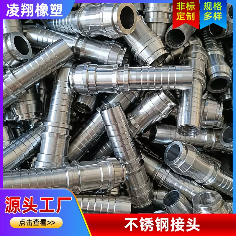 源厂直供 液压胶管不锈钢扣压式接头 机械设备用不锈钢接头