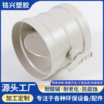 PP风阀手动电动调节风阀耐酸碱风量流量调节阀单向气体调节阀批发