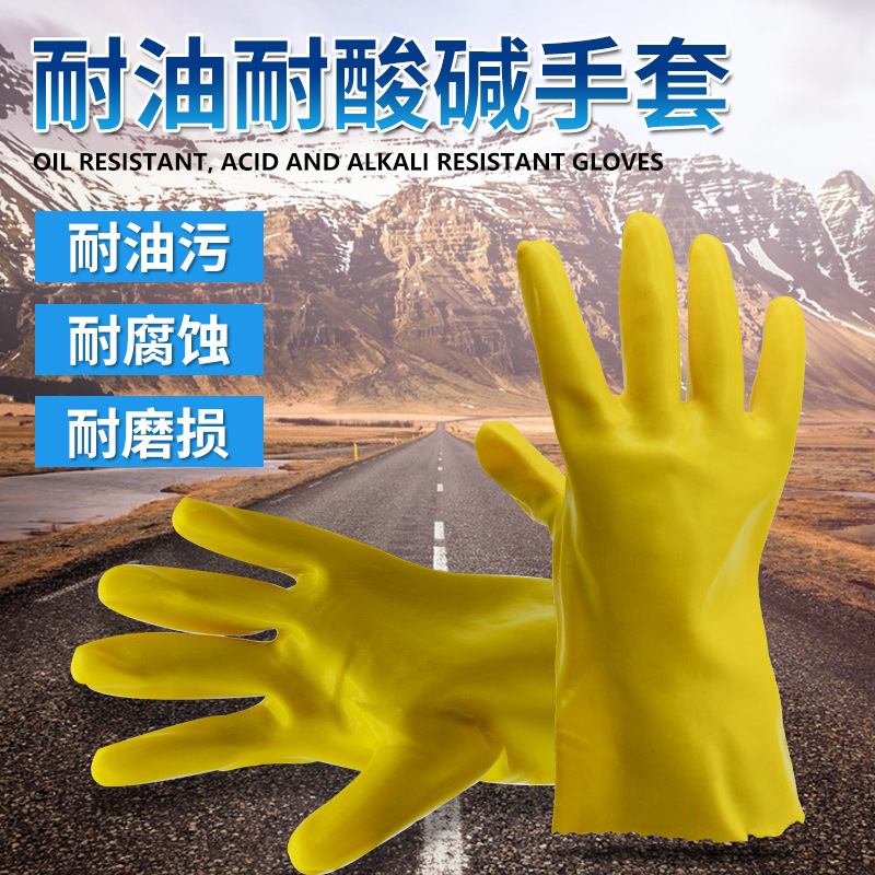 唯安518浸塑手套独立装耐油耐磨机械汽修耐腐蚀防化劳保手套批发