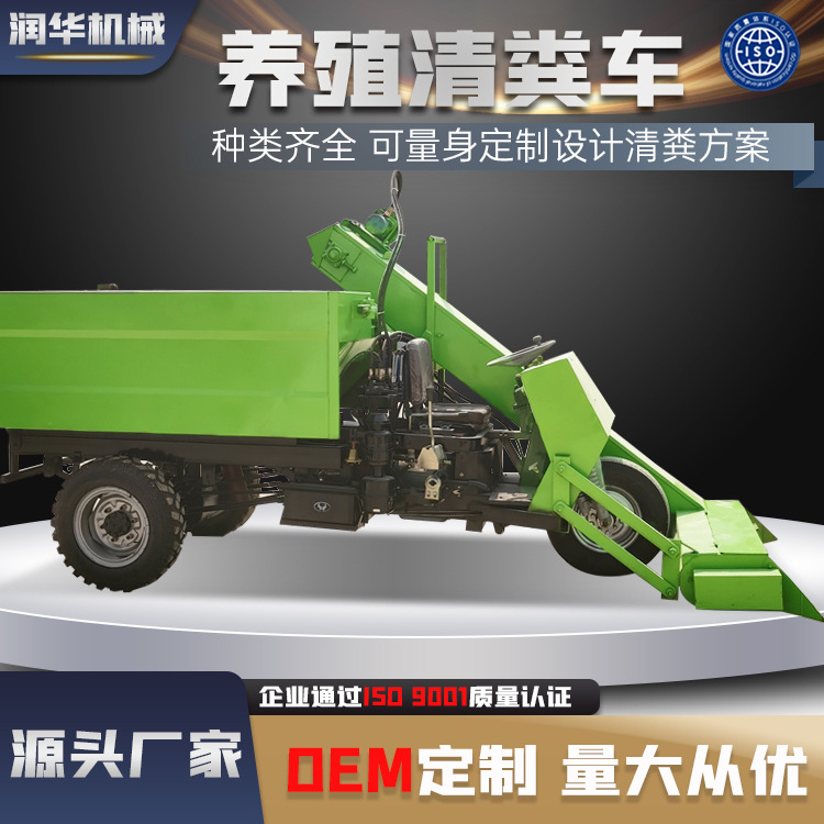 柴油款三轮四轮清粪车大小型清粪车养殖粪便收粪车自清自卸清粪车