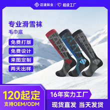 定制袜子专业滑雪袜秋冬款长筒袜女加绒加厚雪地袜子logo刺绣雪袜