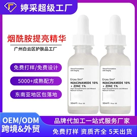 液态精华;面霜;面部护理加工