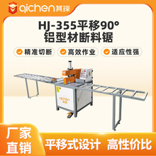 厂家直销断料锯床半自动铝型材木料PVC小型90°铝合金切铝机锯机