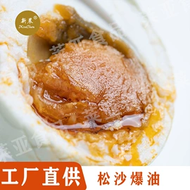 咸蛋类;鸭蛋;皮蛋类