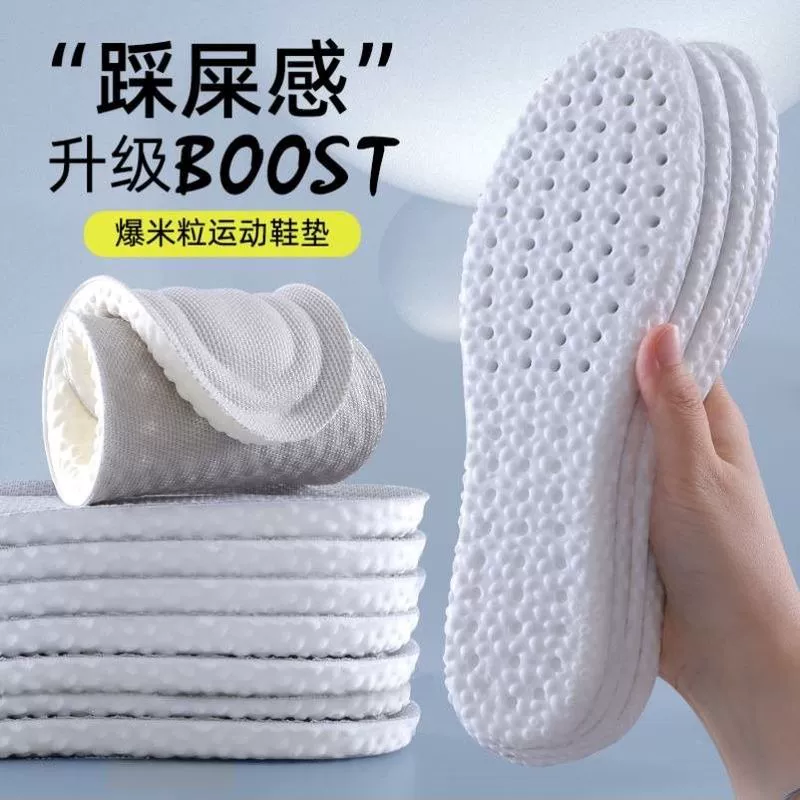 Boost спортивная стелька Мужская и женская утолщенная дышащая дезодорант, впитывающая пот, баскетбольная супер мягкая подошва, удобная на ощупь Весна и лето