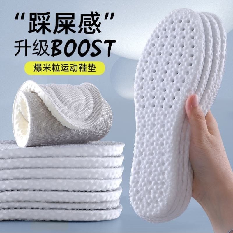 boost sports insole men's and women's thickened breathable sweat-absorbent deodorant basketball super soft bottom comfortable shit feeling spring and summer