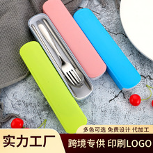 工厂不锈钢餐具套装学生餐具野外餐具三件套叉子筷子勺子套装LOGO