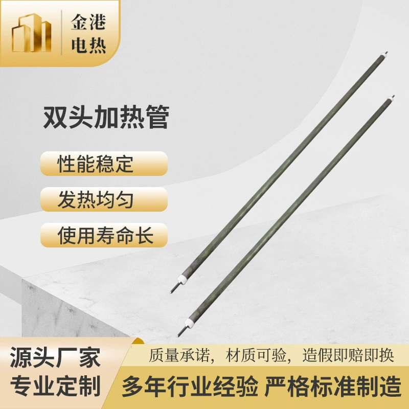 Двухсторонний линейный нагревательный элемент (трубка) 220В/380В для высокотемпературных печей сухого нагрева и отжиговых печей, под заказ