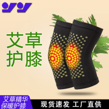 艾草护膝保暖老人防寒空调房男女膝盖护腿套蓄热保暖护膝
